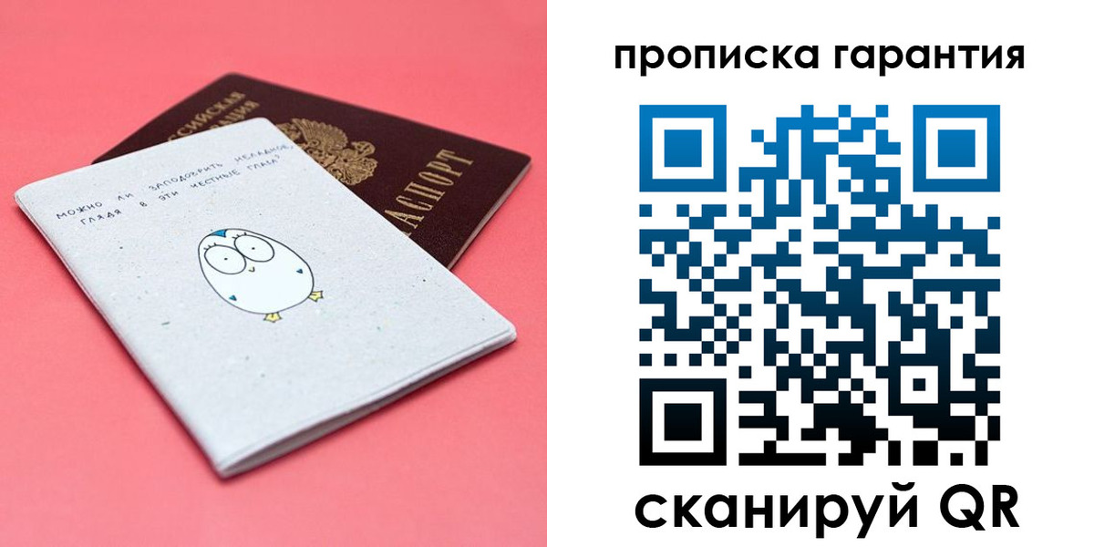 прописка для кредита в Луховицах