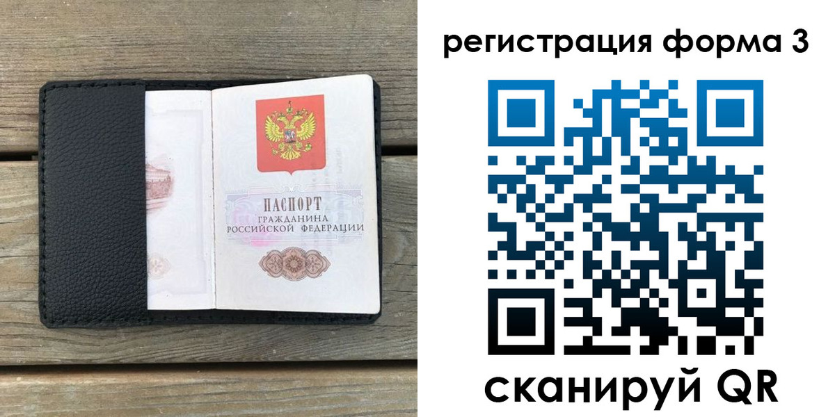 прописка ребенка в Луховицах