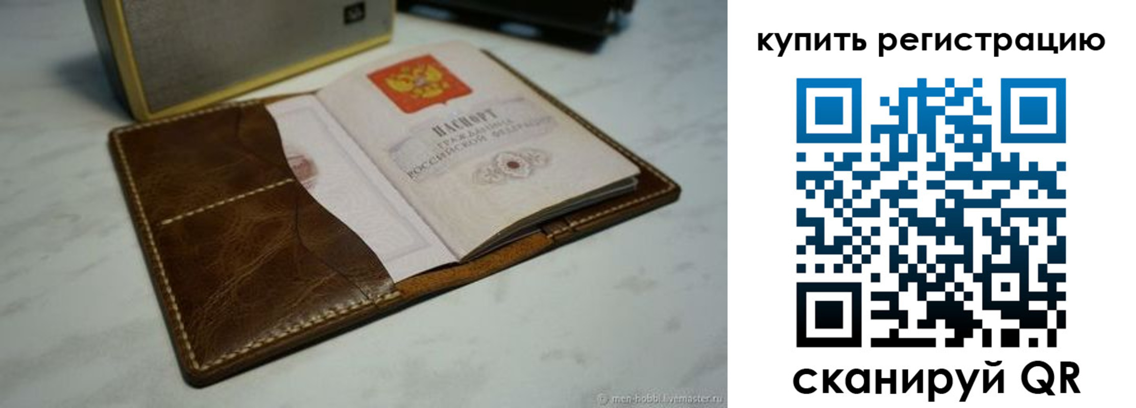 временная регистрация купить в Луховицах