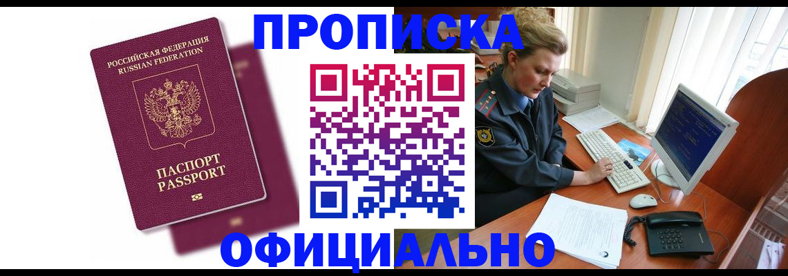 временная регистрация поиск в Луховицах