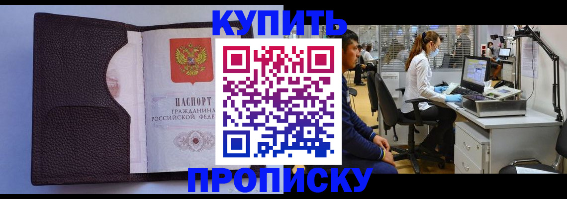 временная регистрация в квартире в Луховицах