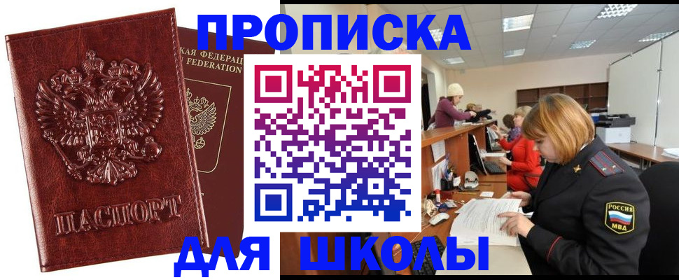 прописка для военкомата в Луховицах