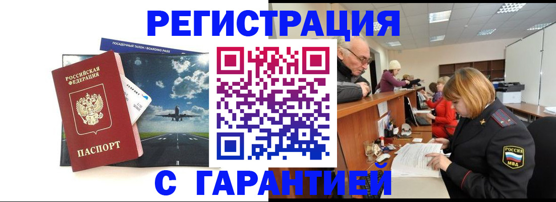 прописка ребенка в Луховицах