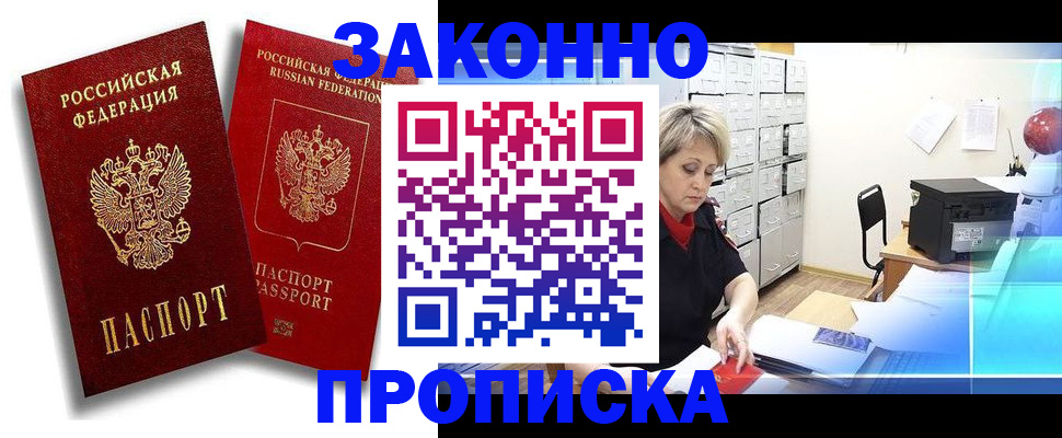 регистрация в Луховицах