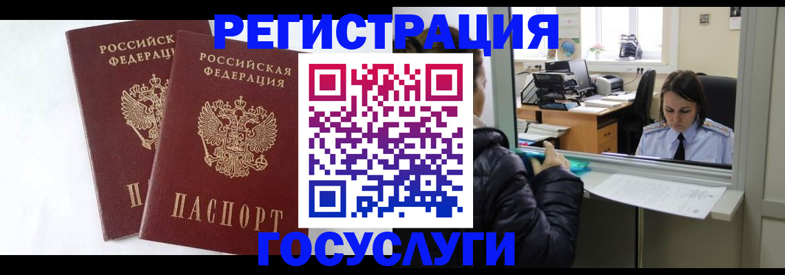 прописка иностранных граждан в Луховицах