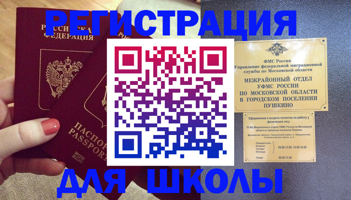 временная регистрация законно в Луховицах