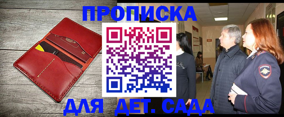 прописка законно в Луховицах